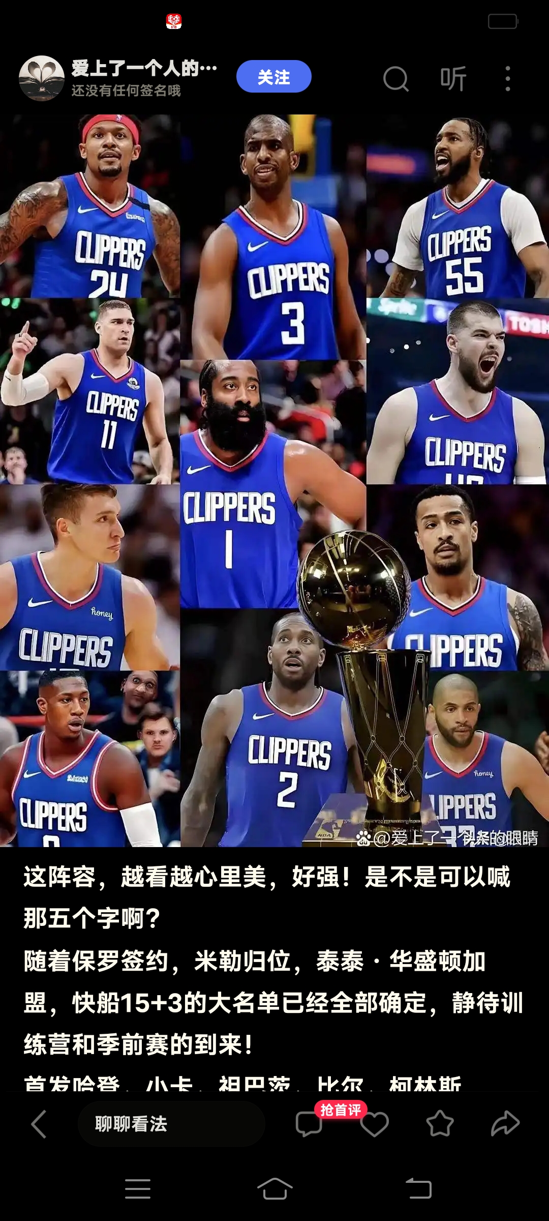 快船巨星复出！势必带领球队逆风翻盘