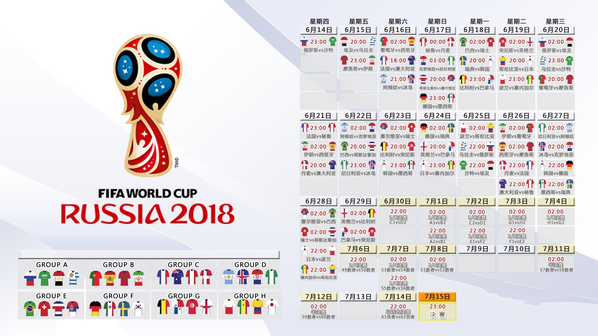 逆战2026,比利时铁血逆转哥伦比亚,凯恩一剑封喉写就经典